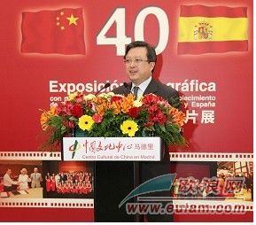 40 años de relaciones